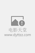 南方公园第12季